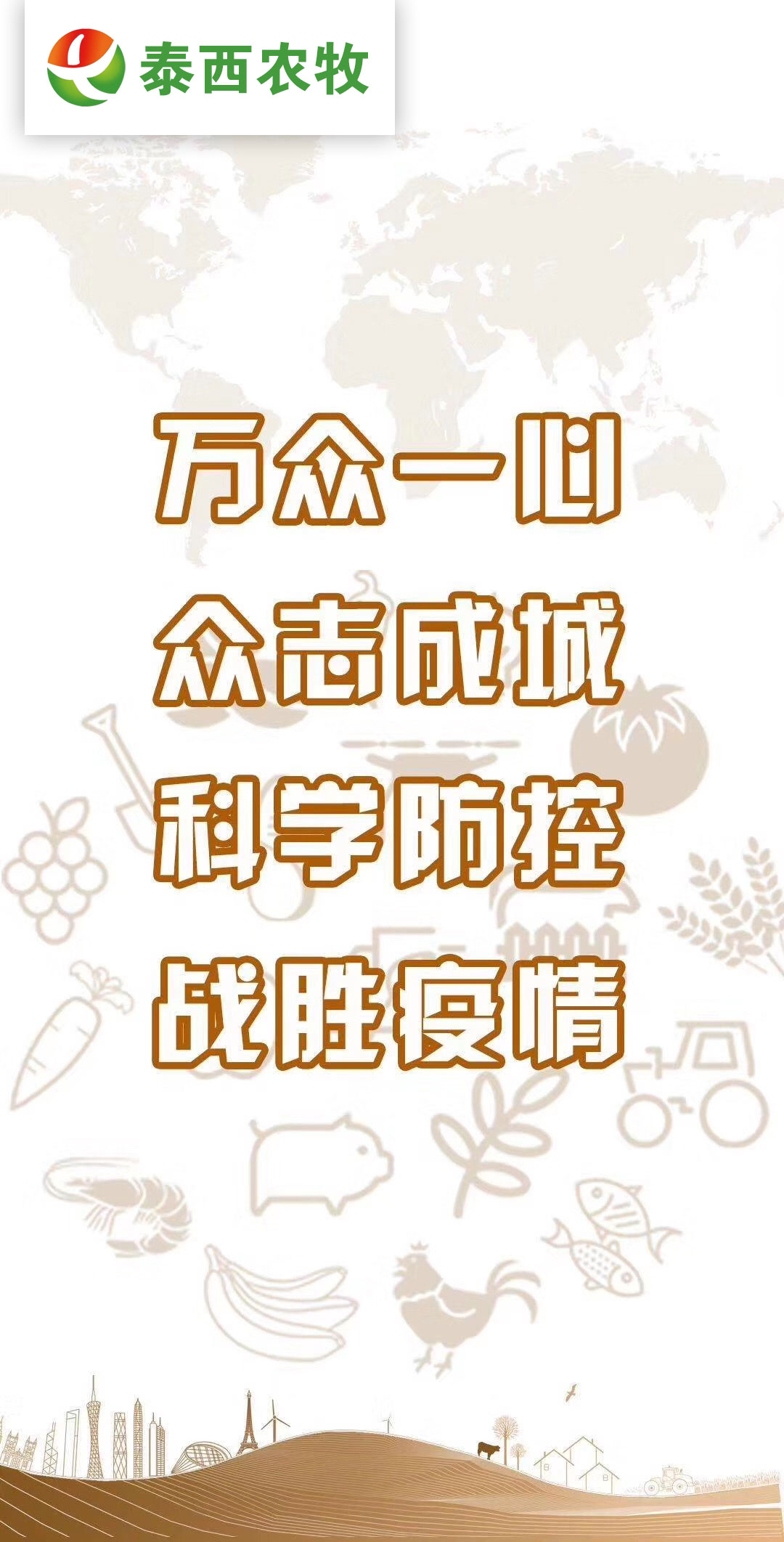 企業(yè)復(fù)工——員工如何做好防疫工作